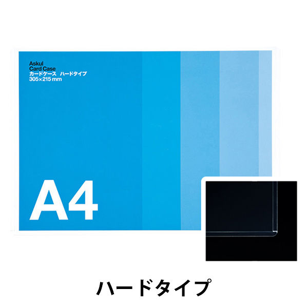 アスクル カードケース 薄型 A4 ハードタイプ 20枚 オリジナル - アスクル