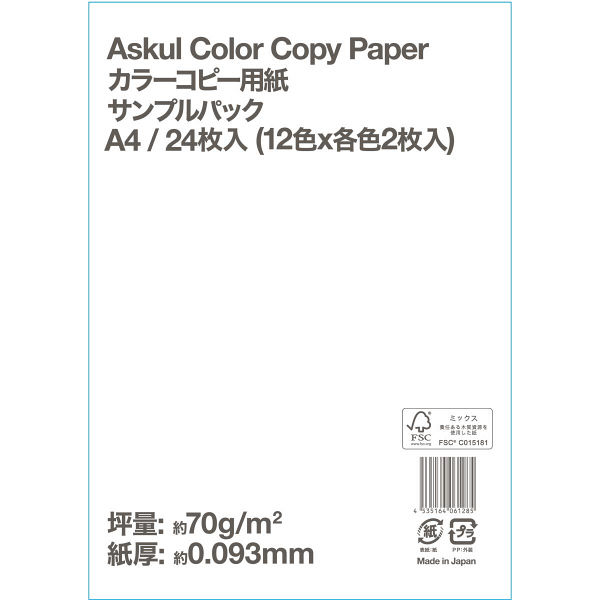 アスクル カラーペーパー サンプルパック 1パック（24枚入）  オリジナル
