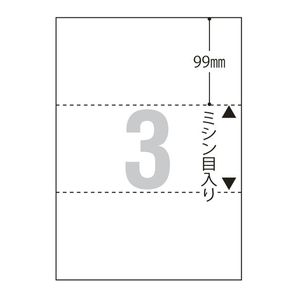 アスクル マルチプリンタ用紙 A4 3面 U248-302-V003 1箱（2500枚入） オリジナル
