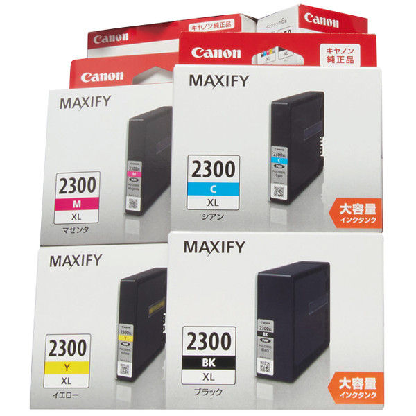 21000円希望ですCanonキャノン純正 PGI-2300XL大容量　MAXIFY