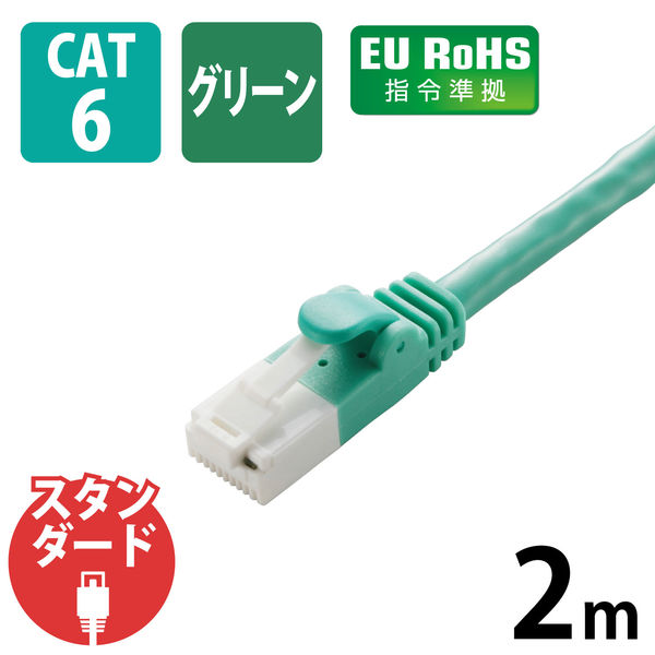 エレコム Cat6A LANケーブル LD-GPAT GN2 RS - 切替機・分配器