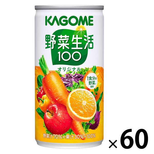 カゴメ 野菜生活100オリジナル 190g 1セット（60缶）【野菜ジュース 