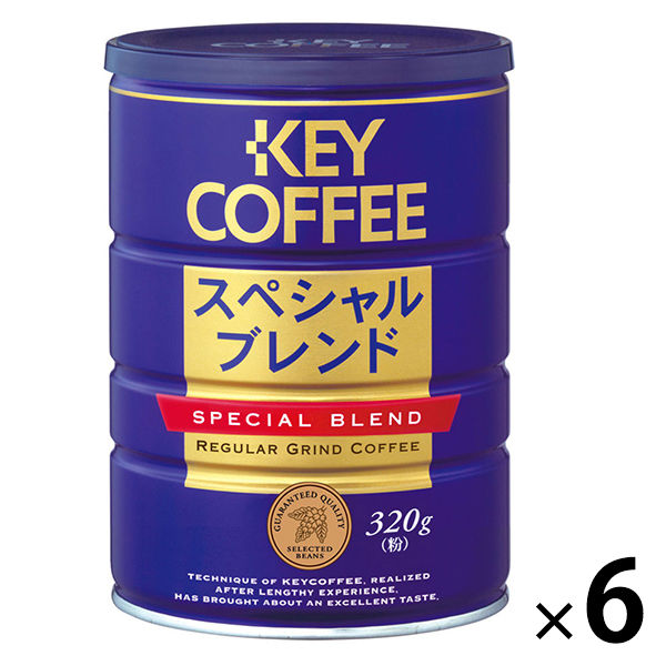 【コーヒー粉】キーコーヒー 缶スペシャルブレンド 1セット（320g×6缶）