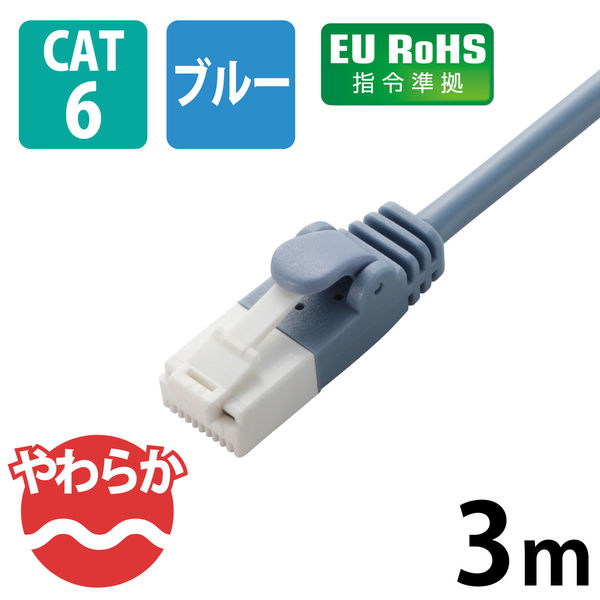 LANケーブル 3m cat6準拠 爪折れ防止 ギガビット やわらか より線 ブルー LD-GPYT/BU30 エレコム 1個