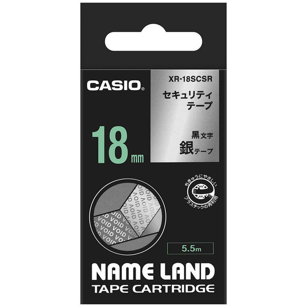 カシオ CASIO ネームランド テープ セキュリティテープ 幅18mm 銀ラベル 黒文字 5.5m巻 XR-18SCSR - アスクル