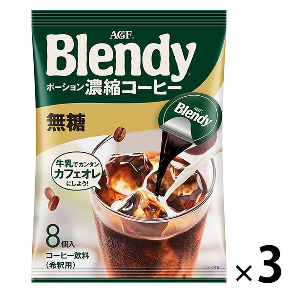 味の素AGF ブレンディ ポーションコーヒー 無糖 1セット（24個：8個入×3袋）