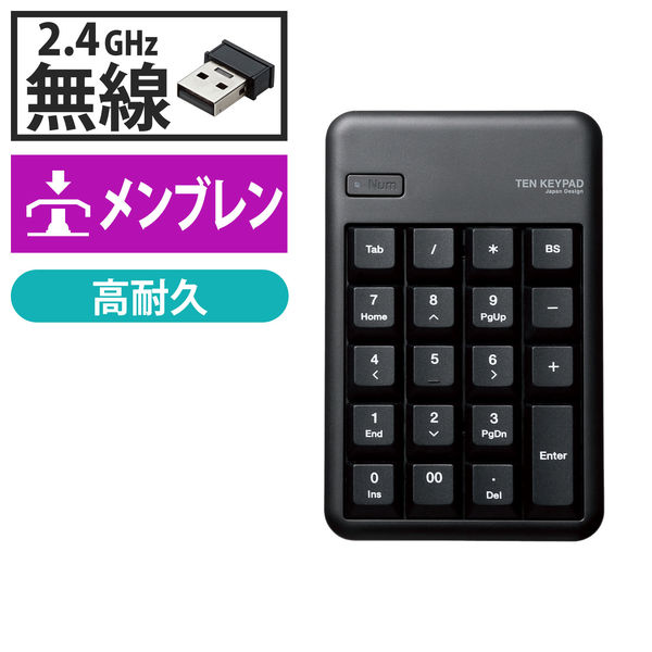 エレコム USB-A テンキー ワイヤレス(レシーバー付属) メンブレン 1000万回高耐久 ブラック TK-TDM017BK