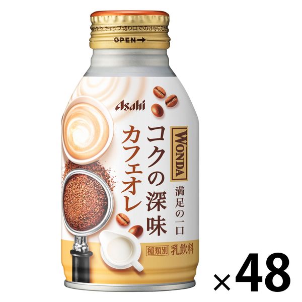 アサヒ飲料 WONDA（ワンダ） コクの深味 カフェオレ 260g 1セット（48缶）