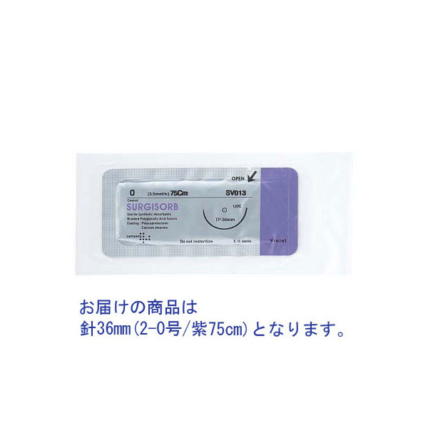 日腸工業 サージソーブ（強弯丸針３６ｍｍ／紫２‐０） ＳＶ２１３ 1箱 