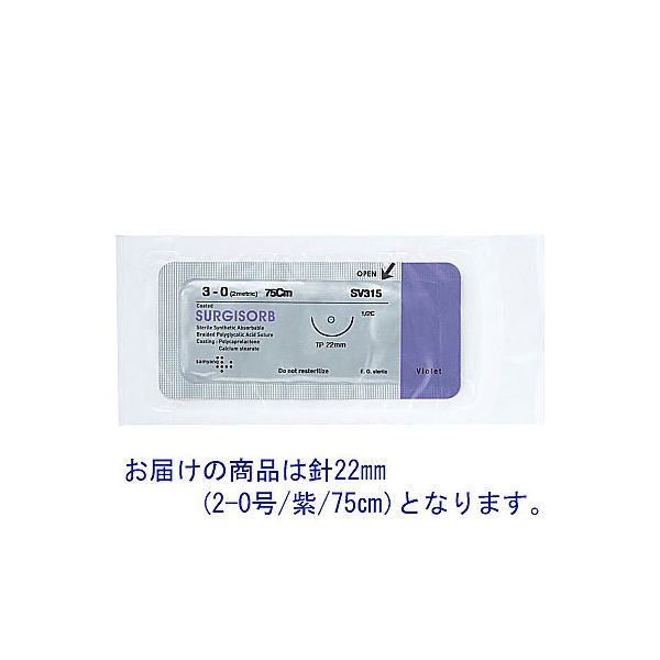 日腸工業 サージソーブ（強弯丸針２２ｍｍ／紫２‐０） ＳＶ２１７ 1箱