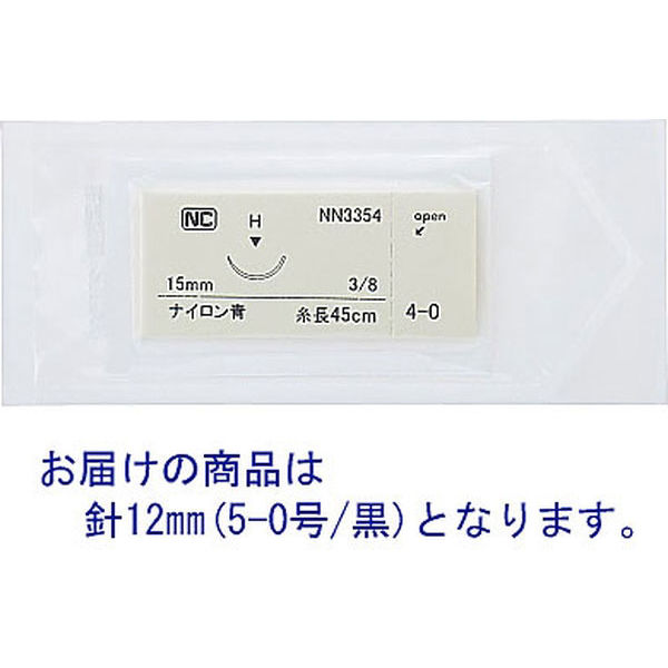 日腸工業 針付ナイロン（弱弯角針１２ｍｍ／黒５‐０） ＮＮ３２７３ 1箱(12本入) アスクル