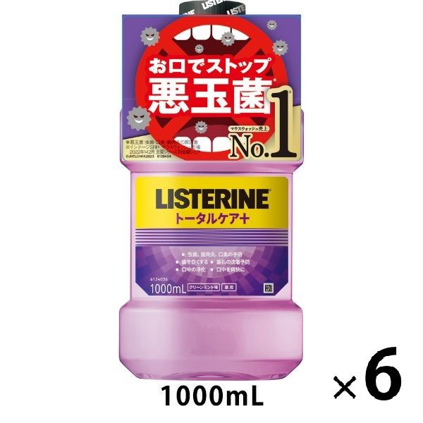 リステリン トータルケアプラス クリーンミント味 1000ml 1セット（6本）マウスウォッシュ 液体歯磨き 医薬部外品