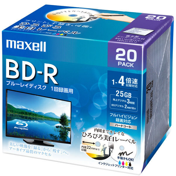 マクセル 録画用BD-R 25GB 130分 1-4倍速 20枚Pケース ひろびろ美白 
