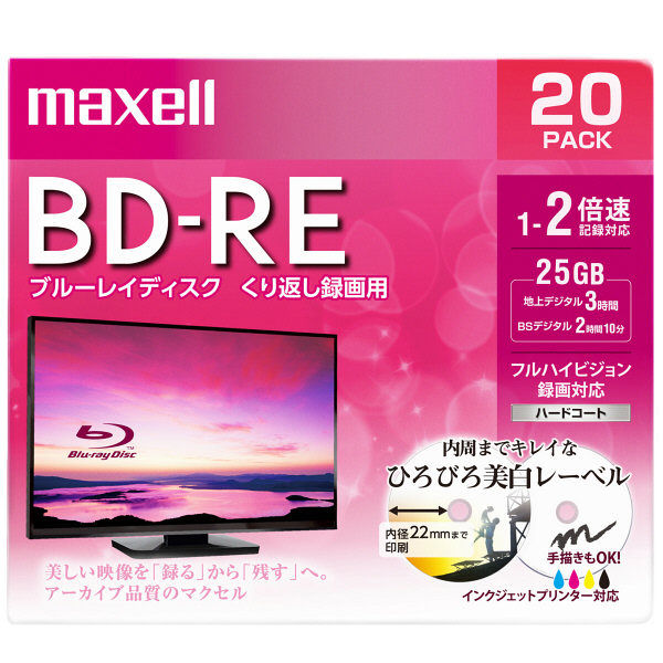 マクセル 録画用BD-RE 25GB 130分 1-2倍速 20枚Pケース ひろびろ美白 