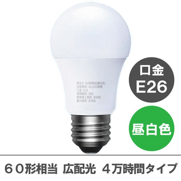 【アスクル限定】アイリスオーヤマ LED電球 E26 広配光 60W相当 昼白色　LDA7N-G-6A14  オリジナル