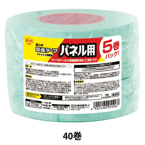 両面テープ パネル用 #05506 幅20mm×10m ボンド コニシ 1箱（40巻：5巻