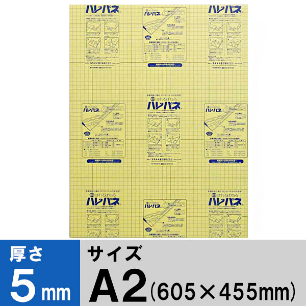 プラチナ万年筆 ハレパネ（R） 厚さ5mm A2（605×455mm） AA2-5-700　20枚