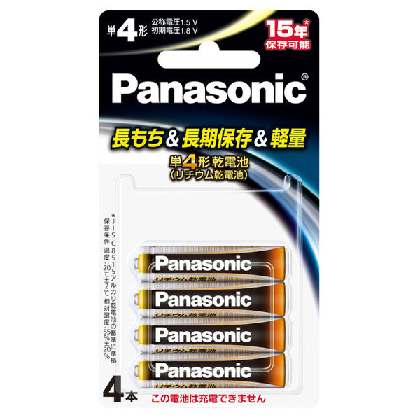 パナソニック リチウム乾電池単4/4B FR03HJ/4B 20本セット（4本入×5パック）