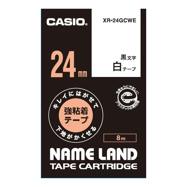 カシオ CASIO ネームランド テープ キレイにはがせる強粘着 幅24mm 白ラベル 黒文字 8m巻 XR-24GCWE