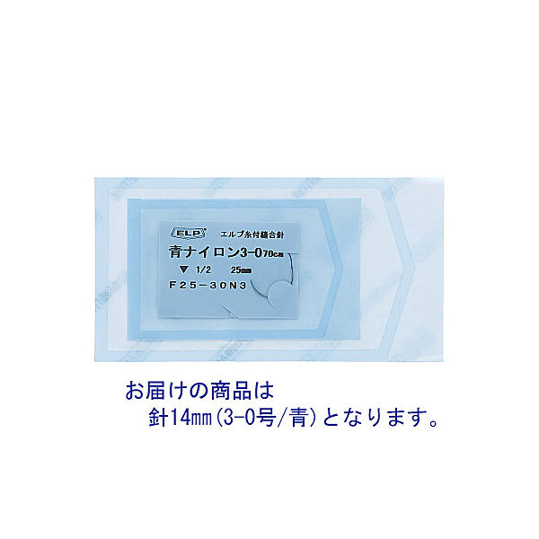 秋山製作所 青ナイロン(外科用強弯角針14mm/青3‐0) F14-30N3 1箱