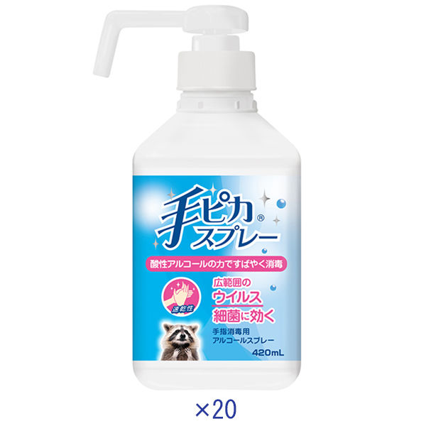 手ピカスプレー本体 420ml 1箱（20本入） 健栄製薬 - アスクル