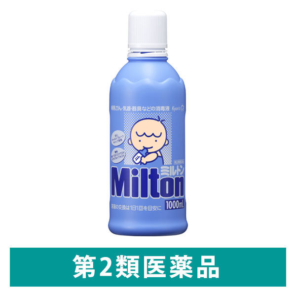 ミルトン 1L 杏林製薬　塩素系消毒薬 次亜塩素酸ナトリウム 哺乳びん・乳首・器具等の消毒液【第2類医薬品】