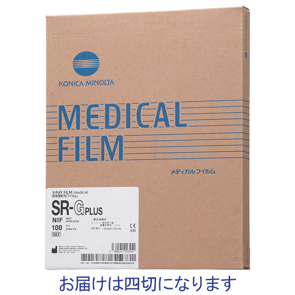 コニカミノルタジャパン オルソフィルム（SR-G PULS/四切） A83P 1箱（100枚入）（取寄品） - アスクル