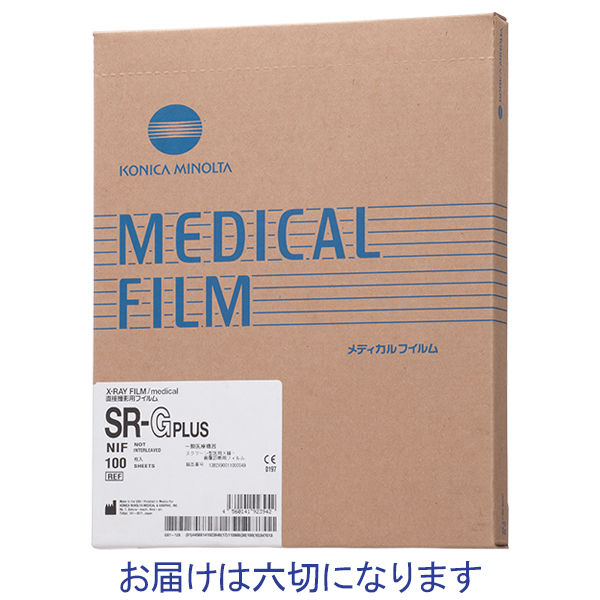 コニカミノルタジャパン オルソフィルム（SR-G PULS/六切） A83M 1箱（100枚入）（取寄品） - アスクル