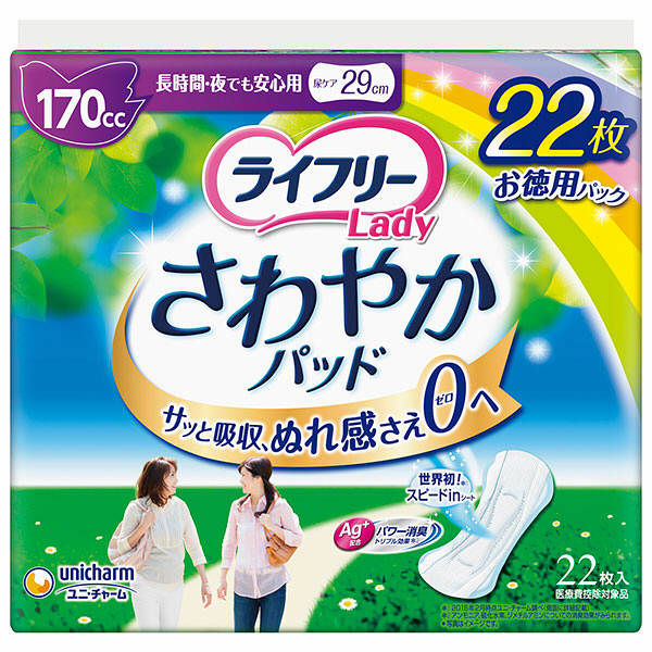 吸水パッド ライフリー さわやかパッド  長時間・夜でも安心用170cc 1パック(48枚) 大容量 ユニ・チャーム