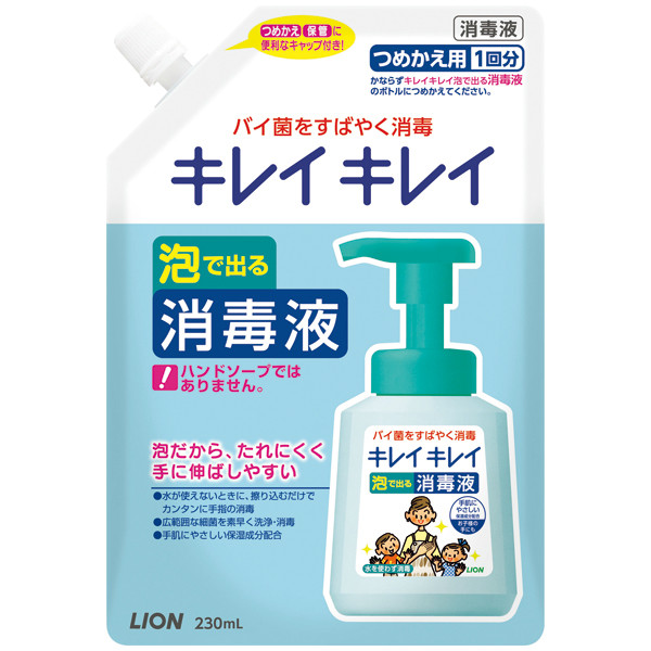 キレイキレイ薬用泡で出る消毒液　詰替用230mL　1個