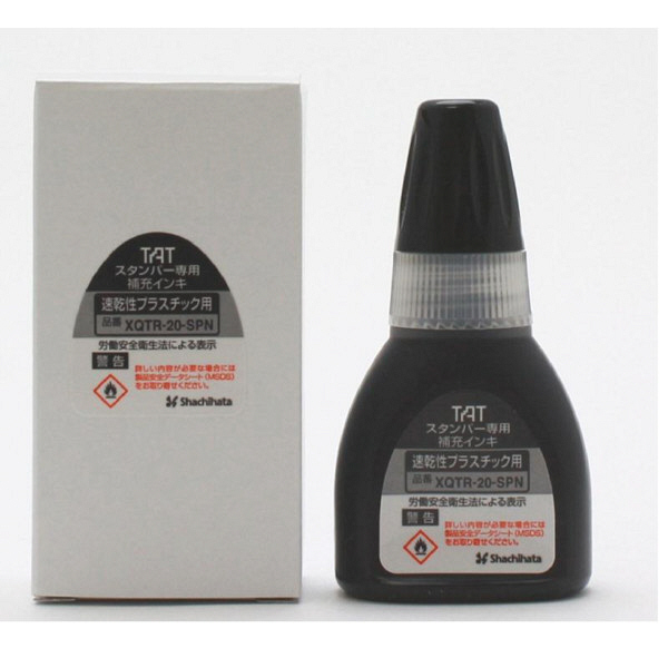 シャチハタ タートスタンパー専用補充インク速乾性プラスチック用 黒 XQTR-20-SPN-K（取寄品）
