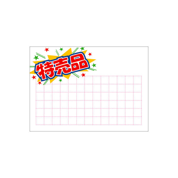 ササガワ タカ印 POP用紙 B5判 特売品 12A7153 1袋（50枚入×10冊）（取寄品）