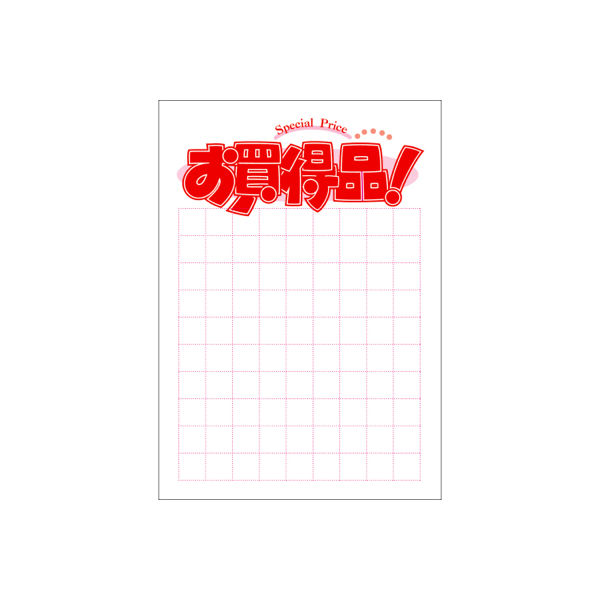 ササガワ タカ印 POP用紙 A4判 お買得品 12A7172 1袋（50枚入×10冊）（取寄品）