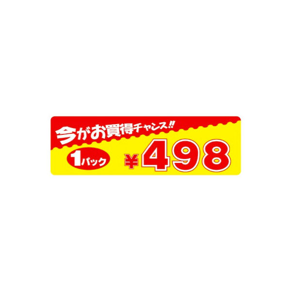 ササガワ アドポップ 1パック・￥498 23-567 1箱（75片（5片×15シート）入×20冊）（取寄品）