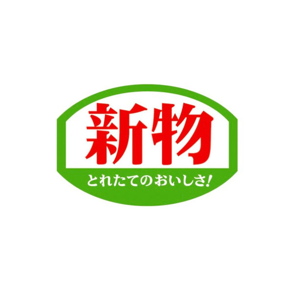 ササガワ アドポップ 新物 23-651 1箱（180片（12片×15シート）入×20冊）（取寄品）