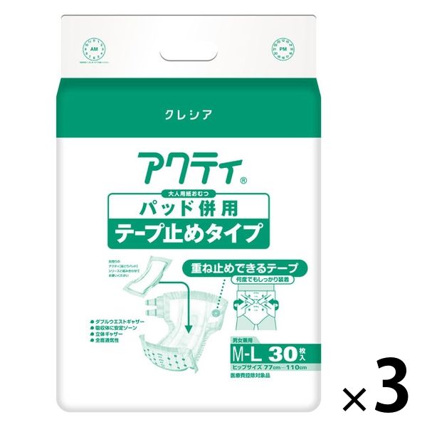 アクティ パッド併用テープ止めタイプ M-L 1箱（30枚入×3パック）日本製紙クレシア