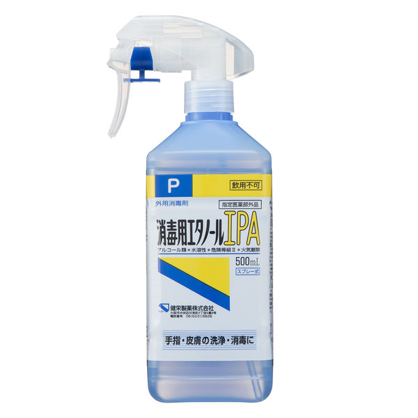 消毒用エタノールIPA 500mL スプレー付 1本 1176 健栄製薬