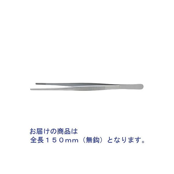 日本フリッツメディコ　一般外科ピンセット（150ｍｍ／無鈎）　Ｅ３８０‐５４７　１本