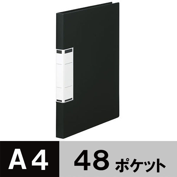 アスクル クリアファイル A4タテ 48ポケット クリアブラック 黒 固定式 