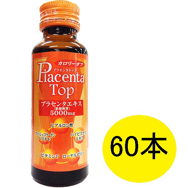 新日配薬品 - 【 送料無料 あす楽 】 新日配薬品 コラーゲン トップ 5000 50ml 瓶 × 60本入 ( 1ケース ) Amazon | 新日配薬品 コラーゲントップ5000 50ml瓶×60本入 | 新