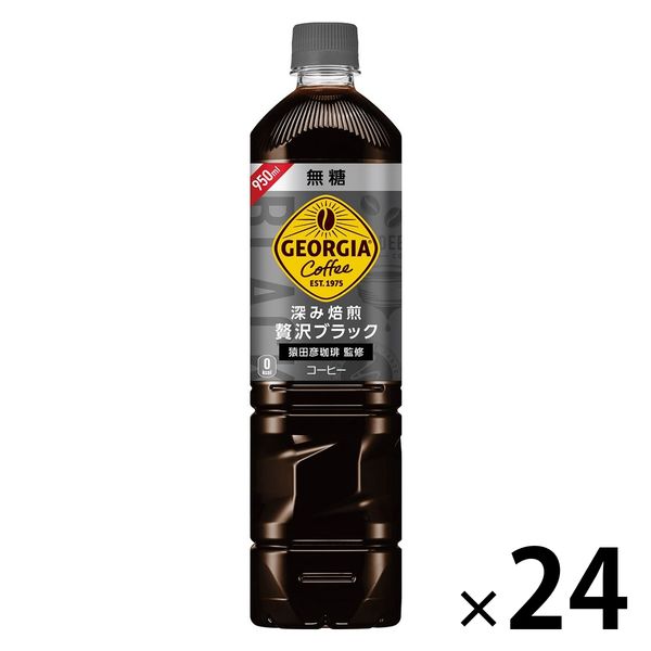 【コーヒー】　コカ・コーラ ジョージア 深み焙煎贅沢ブラック 無糖 950ml　1セット（24本）