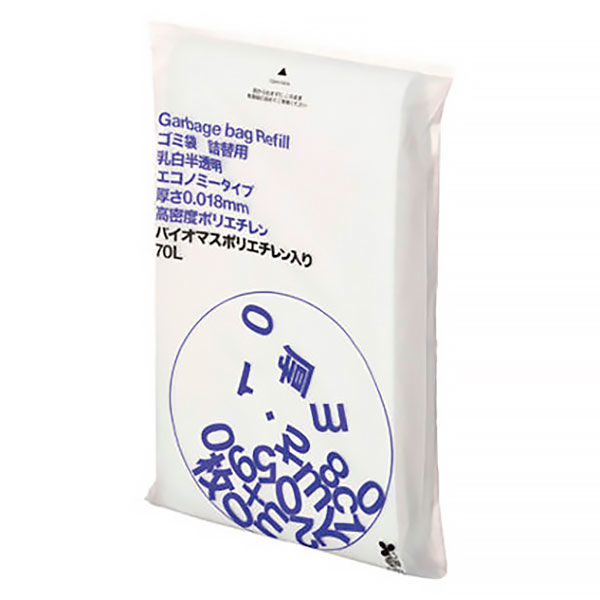 アスクル ゴミ袋 乳白半透明 エコノミー 詰替用 高密度 70L 0.018mm 1