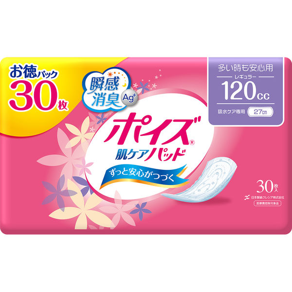 【スマホ】ポイズ 尿とりパット 日用品/生活雑貨