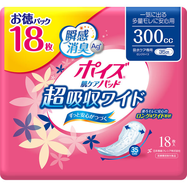 ポイズ 吸水ナプキン 超吸収ワイド 300cc 18枚 お徳用 羽なし 35cm 肌ケア 吸水パッド 1パック（18枚）尿漏れ