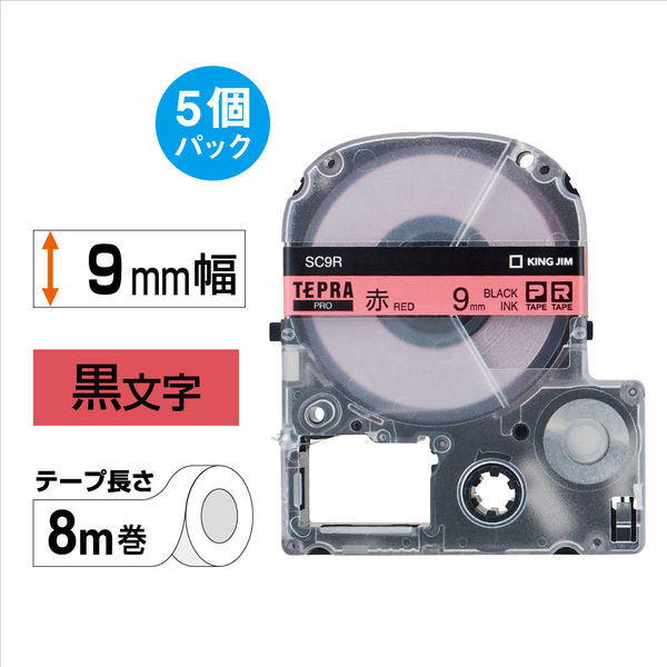 テプラ TEPRA PROテープ スタンダード 幅9mm 赤ラベル(黒文字) SC9R-5P 1セット（5個入） キングジム