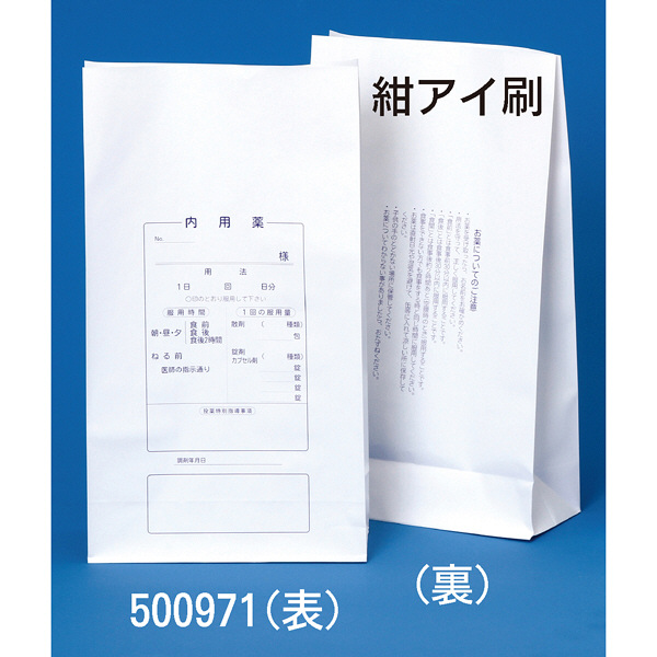 シンリョウ　手書き用薬袋 角底L　内用　500971　1箱（500枚入）