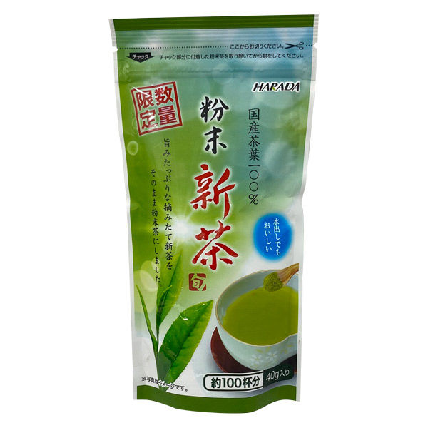 【新茶】ハラダ製茶 粉末新茶 1袋（40g）