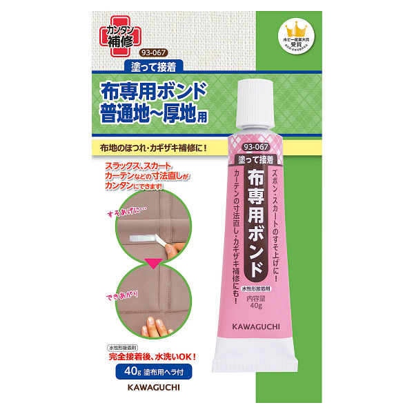 KAWAGUCHI すそ上げボンド 普通地～厚地用 布専用ボンド 93-067 - アスクル