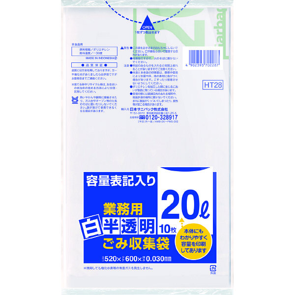 【アウトレット】日本サニパック　白半透明　ゴミ収集袋20L10P　LL厚口　HT28　1パック（10枚入）