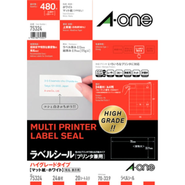 エーワン ラベルシール ハイグレード パッケージ・宛名ラベル プリンタ兼用 マット紙 白 A4 24面 1袋（20シート入） 75324